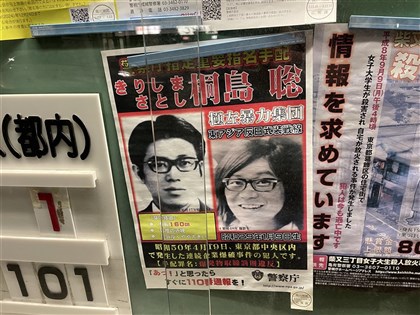 日本警方調查自稱桐島聰7旬翁 身體特徵相符
