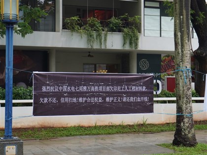 印尼雅萬高鐵疑欠工程款 中國大使館前遭掛布條抗議