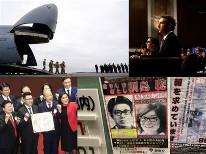 0128-0203一週大事