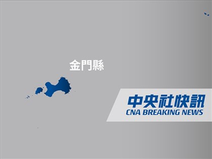 中國海警強制登檢金廈遊輪 海巡伴航返金門水頭港