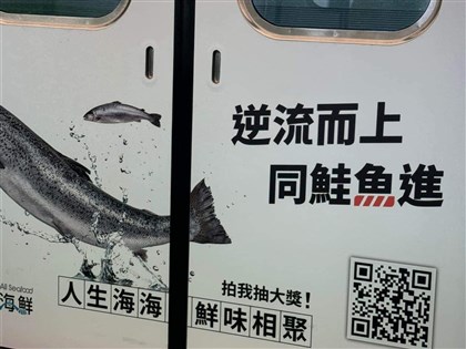 台中捷運車廂「同鮭魚進」廣告惹議 挨批傷口灑鹽
