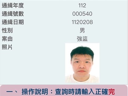 通緝犯石茂強在泰國遭槍殺 北檢聲押返台嫌犯