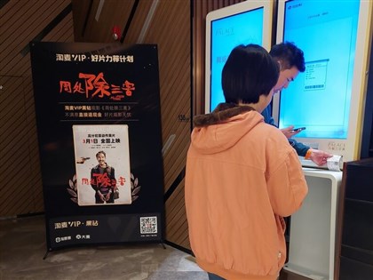 台片周處除三害成黑馬 再掀中國電影分級制討論