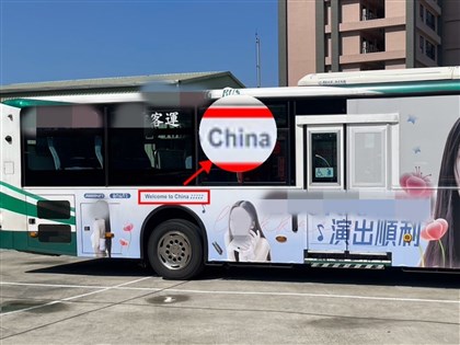議員批「歡迎到中國」公車廣告  市府：業者已移除