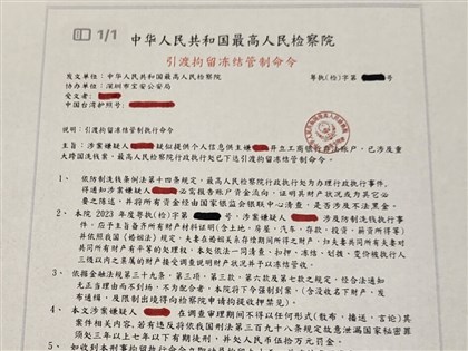 中國詐騙集團假冒公安 旅英台人度假打工遭騙240萬