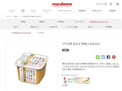 日本丸米味噌疑混入蟑螂 回收逾10萬件商品