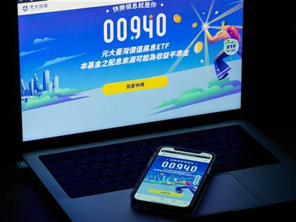 00940完整成分股揭曉 長榮逾9%最高、鈊象變第二