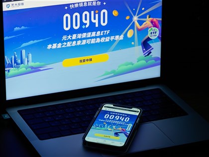 00940掛牌首日收跌 專家提醒處分損失無法抵稅