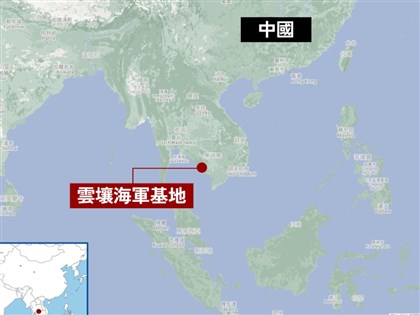 日媒：共軍艦艇3月再現柬埔寨雲壤基地