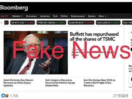 台灣網紅稱巴菲特買回台積電股票 致歉承認愚人節假新聞