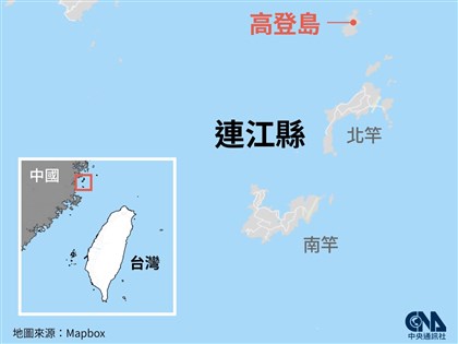 馬祖高登無人島礁發現疑中國漁民 馬防部通報海巡協處