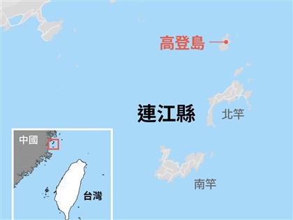 疑2中國漁民登高登無人島礁 海巡帶回南竿調查