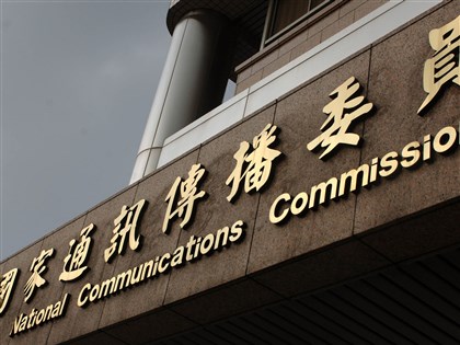 人事同意權案遭擋  NCC：若無法運作恐影響手機審驗販售