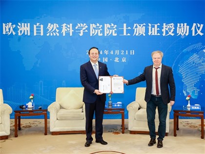 中國多位「歐洲自然科學院院士」 被揭山寨機構花錢就能買頭銜