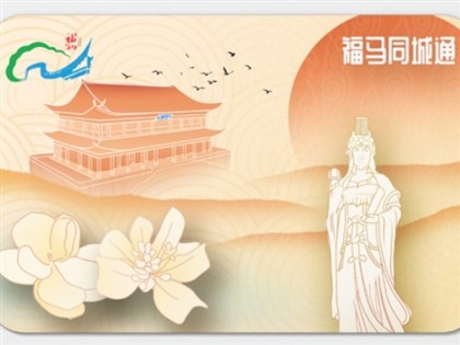 國安局：「福馬同城通」交通卡3000人申請 恐違兩岸條例