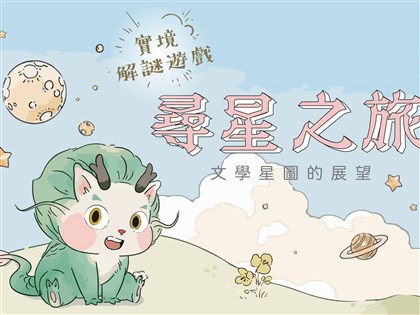 實境解謎遊戲主視覺「阿龍」抄襲中國 台文館道歉下架