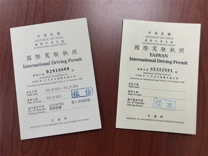 奧地利不認台灣國際駕照 外交部：持續爭取權利