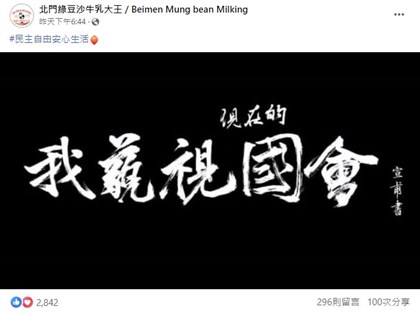 宜蘭名店北門綠豆沙掛「沒有討論不是民主」 盼珍惜民主成果