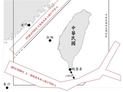國防部：10共機侵擾周邊空域 最近距鵝鑾鼻44浬