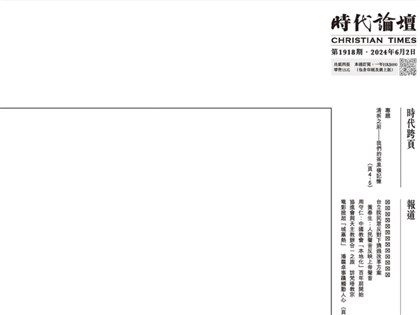 香港媒體六四前頭版開天窗 稱毋負歷史