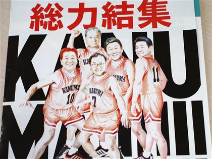 日市長選舉傳單似灌籃高手電影海報 涉違反著作權