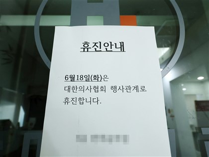 韓國診所加入醫師罷工 政府返工令下最後通牒