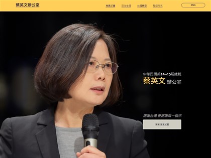 蔡英文卸任後首公開行程到訪嘉義 官網同步上線