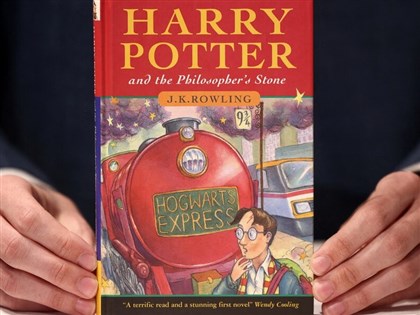 哈利波特第一集「神秘的魔法石」原創封面拍賣 6187萬元落槌