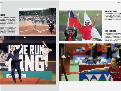 「中央社100年：自由永續之路」新書上市