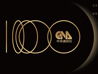 中央社100望向未來 與時俱進善盡公共媒體社會責任
