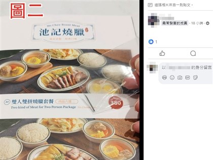 北市燒臘店餐點現針頭 衛生局：上游廠商打預防針留在豬隻體內