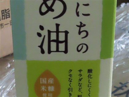日本玄米胚芽油檢出致癌物質 逾8000公斤遭邊境攔截