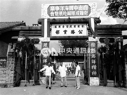 開箱老照片》慶祝首屆航海節