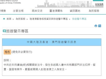 涉外人士：歐美各國皆對赴中旅遊示警 台灣已算最晚