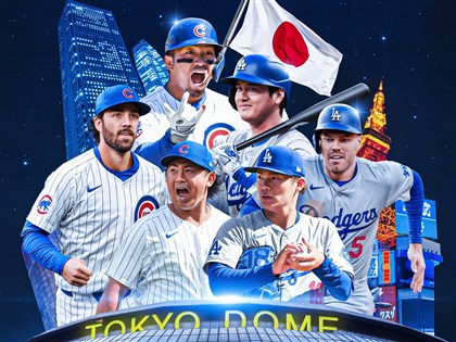 MLB明年東京巨蛋開幕戰 道奇小熊日本名將交鋒
