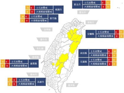 颱風來襲全台土石流黃色警戒269條 新竹尖石2處防大規模崩塌