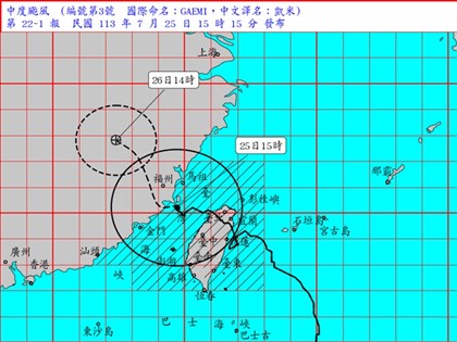 颱風凱米暴風圈最快深夜脫離台灣本島 26日降雨趨緩中南部防豪大雨