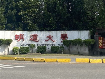 明道大學等4所大專校院8月退場 898名學生已安置他校