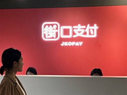 街口金科持股瑞興銀近9% 明年董監改選布局受矚目