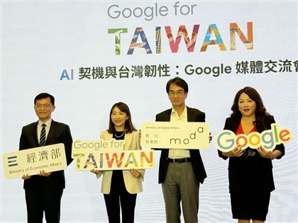 Google發表AI白皮書3建言 盼台灣綠電交易穩定發展