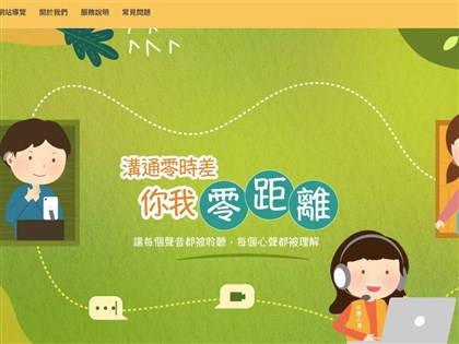 手語視訊轉譯平台8/1上線 協助聽語障人士訂房訂餐叫車