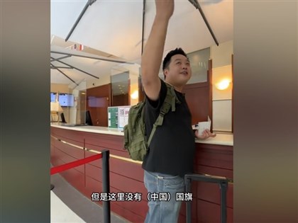 巴黎長榮桂冠酒店拒掛五星旗 中國網友抵制遇冷