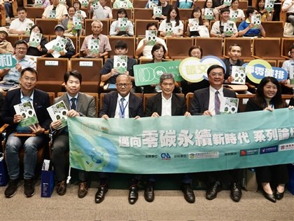 邁向零碳永續新時代南部場 專家對談提供減碳解方