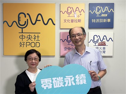 【淨零好pod】面對綠色轉型挑戰 碳盤查如何改變企業未來?