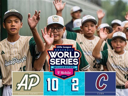 台灣小將滿貫砲逆轉古巴 威廉波特少棒3連勝將對日本[影]