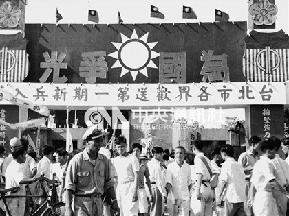 開箱老照片》台灣第一期新兵入伍典禮