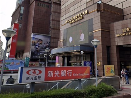 新新併討論前夕 中信金：向金管會申請投資新光金