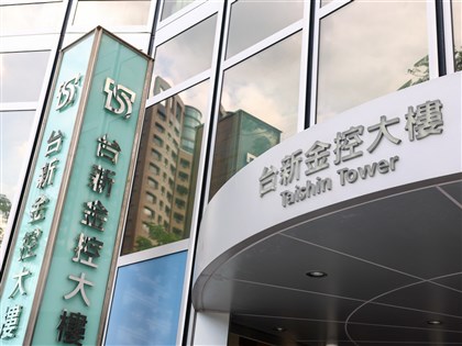 新新併完成將更名台新新光金控 10/9召開股東臨時會