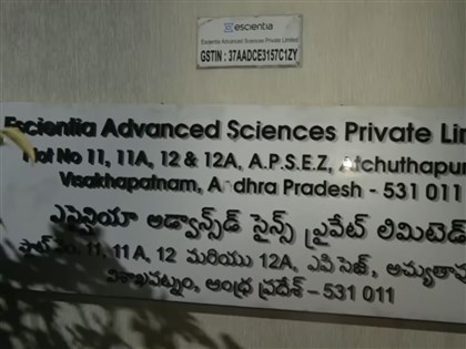 印度安德拉邦製藥工廠爆炸 已知17死40傷