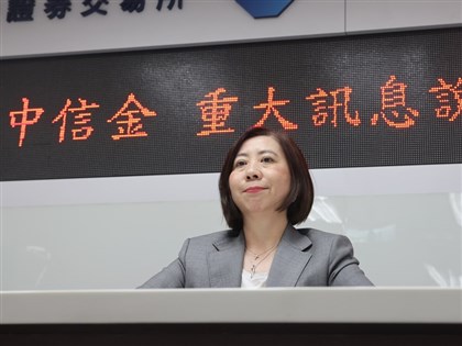 中信金宣布每股14.55元收購新光金 力拚台灣金控龍頭